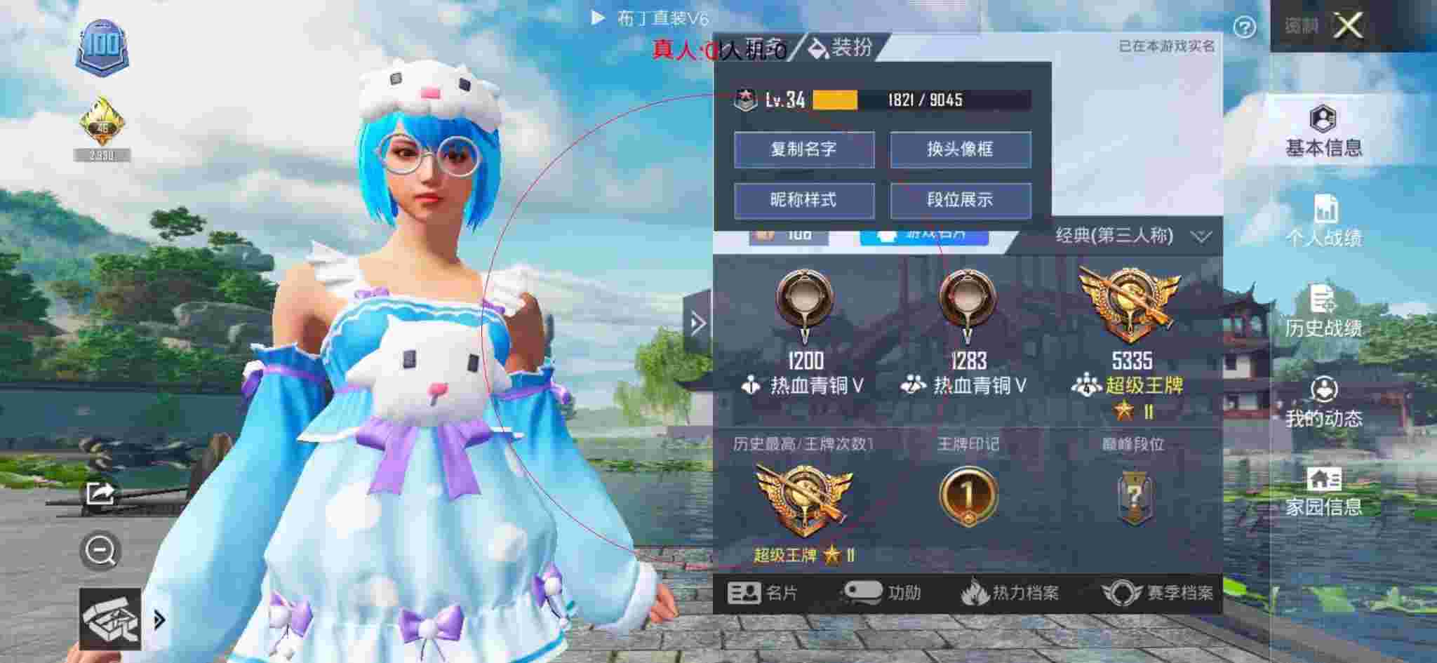 和平精英布丁直装透视 - 和平精英人物加速脚本软件免费辅助预览图